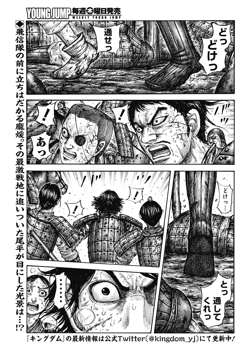 キングダム - raw - 第622話 - https://jpee.aabb.to/JPEE/55661/4aeftcb2msb.jpg