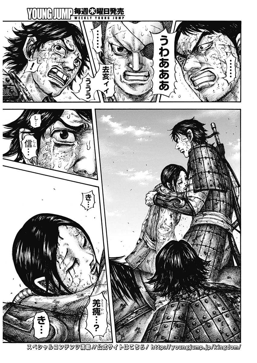 キングダム - raw - 第622話 - https://jpee.aabb.to/JPEE/55661/f1ap0m23mkt.jpg