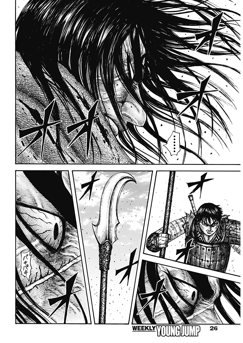 キングダム - raw - 第622話 - https://jpee.aabb.to/JPEE/55661/inxlmgjotdl.jpg