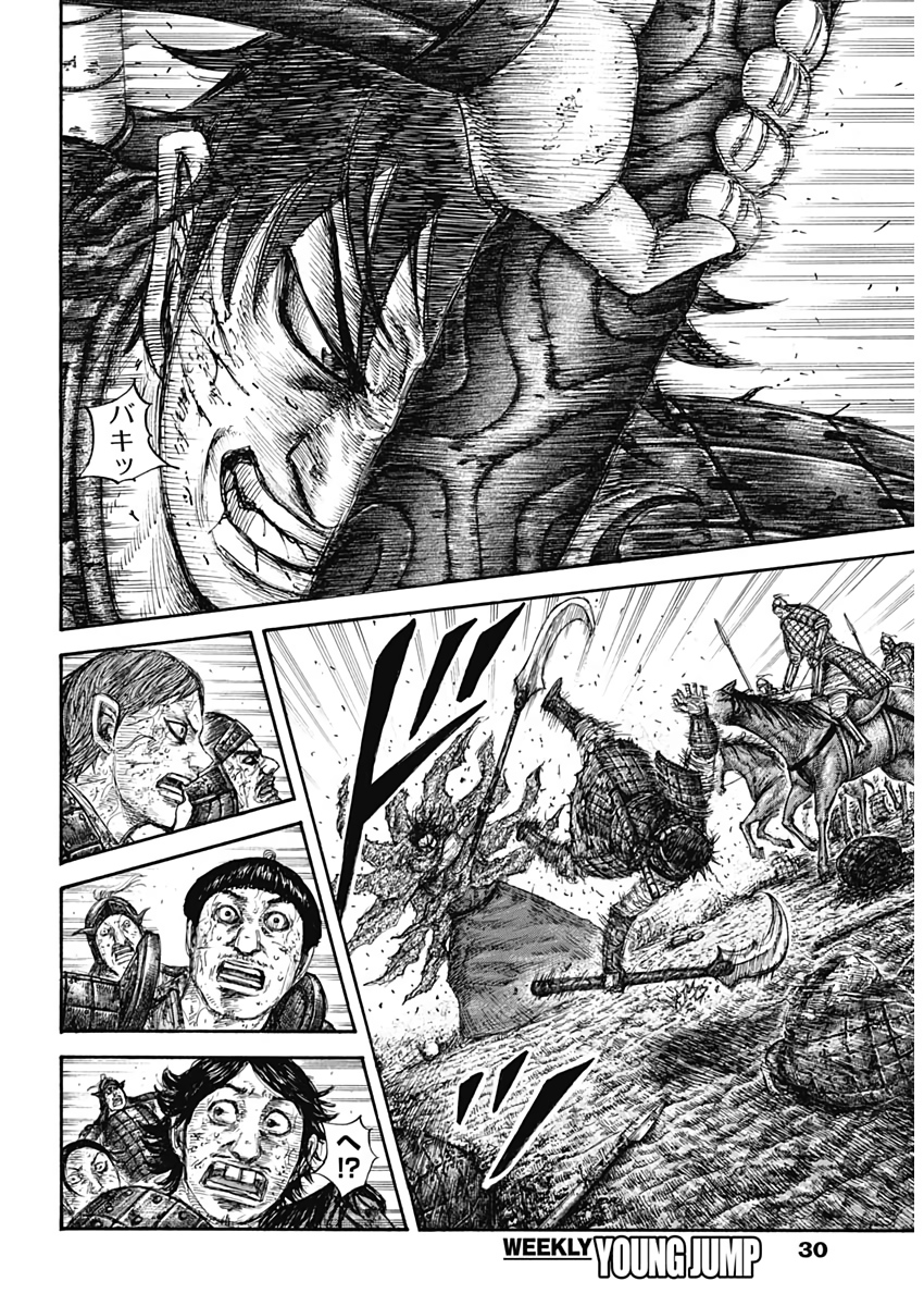 キングダム - raw - 第622話 - https://jpee.aabb.to/JPEE/55661/jwy01qlxpjw.jpg