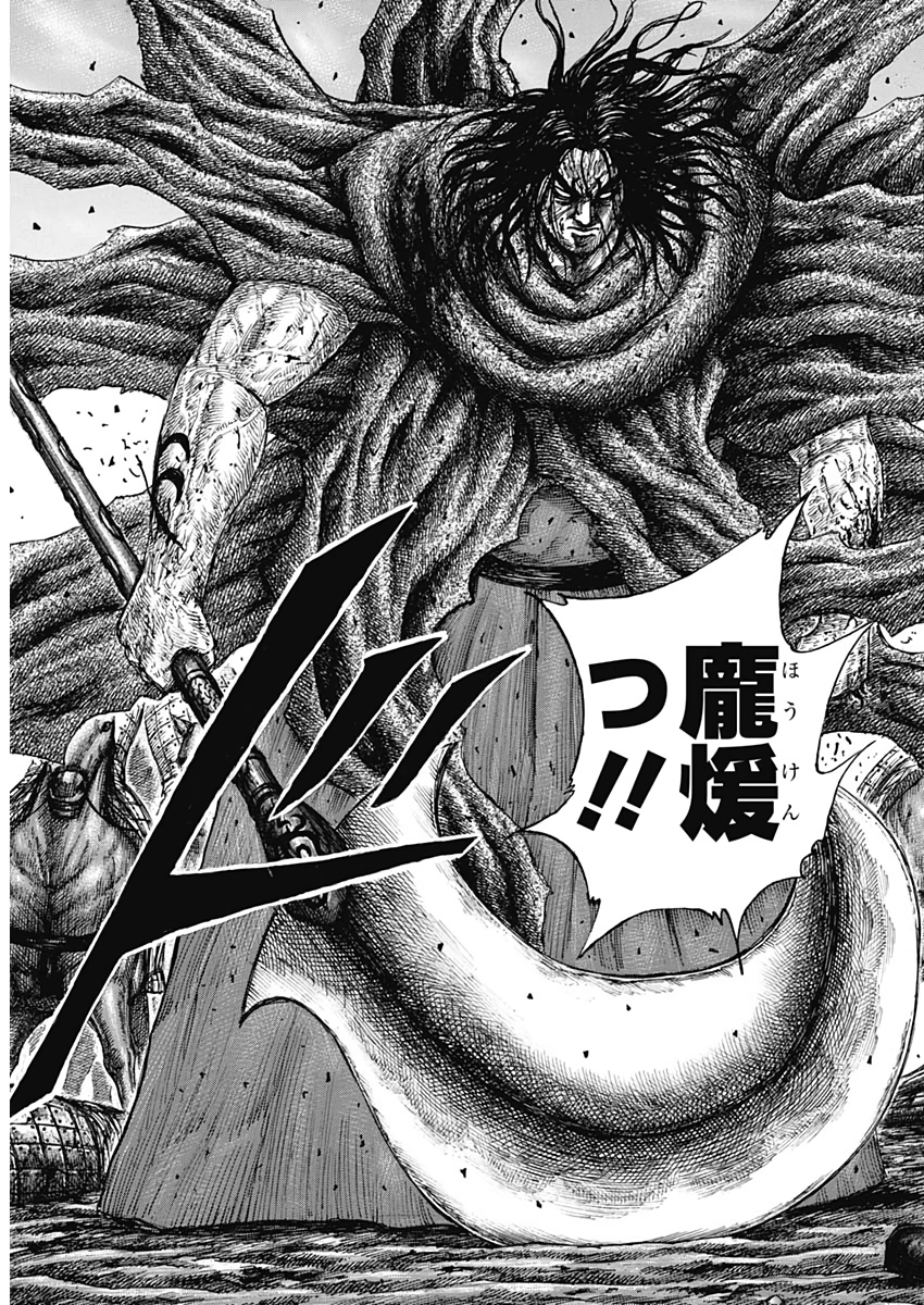 キングダム - raw - 第622話 - https://jpee.aabb.to/JPEE/55661/pjxnxpo5bm1.jpg