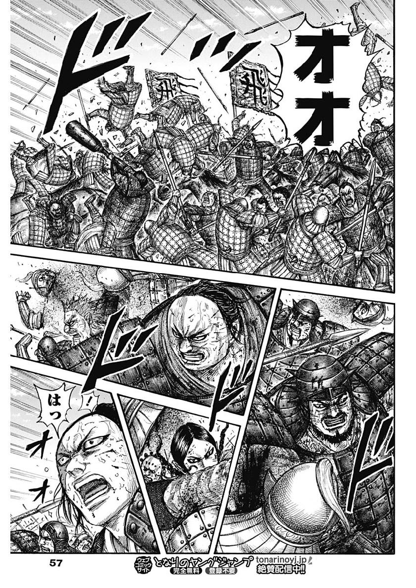 キングダム - raw - 第619話 - https://jpee.aabb.to/JPEE/55663/5twsi5dozm3.jpg