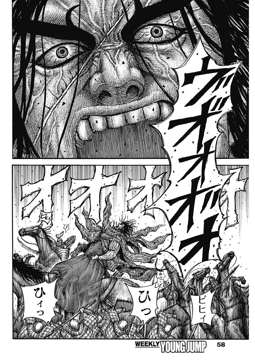 キングダム - raw - 第612話 - https://jpee.aabb.to/JPEE/55665/c5ws0ypx0py.jpg