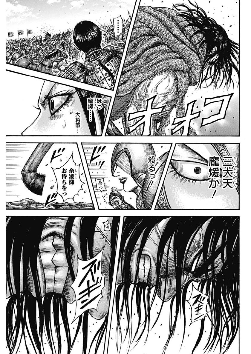 キングダム - raw - 第612話 - https://jpee.aabb.to/JPEE/55665/i1x5hsas3t0.jpg