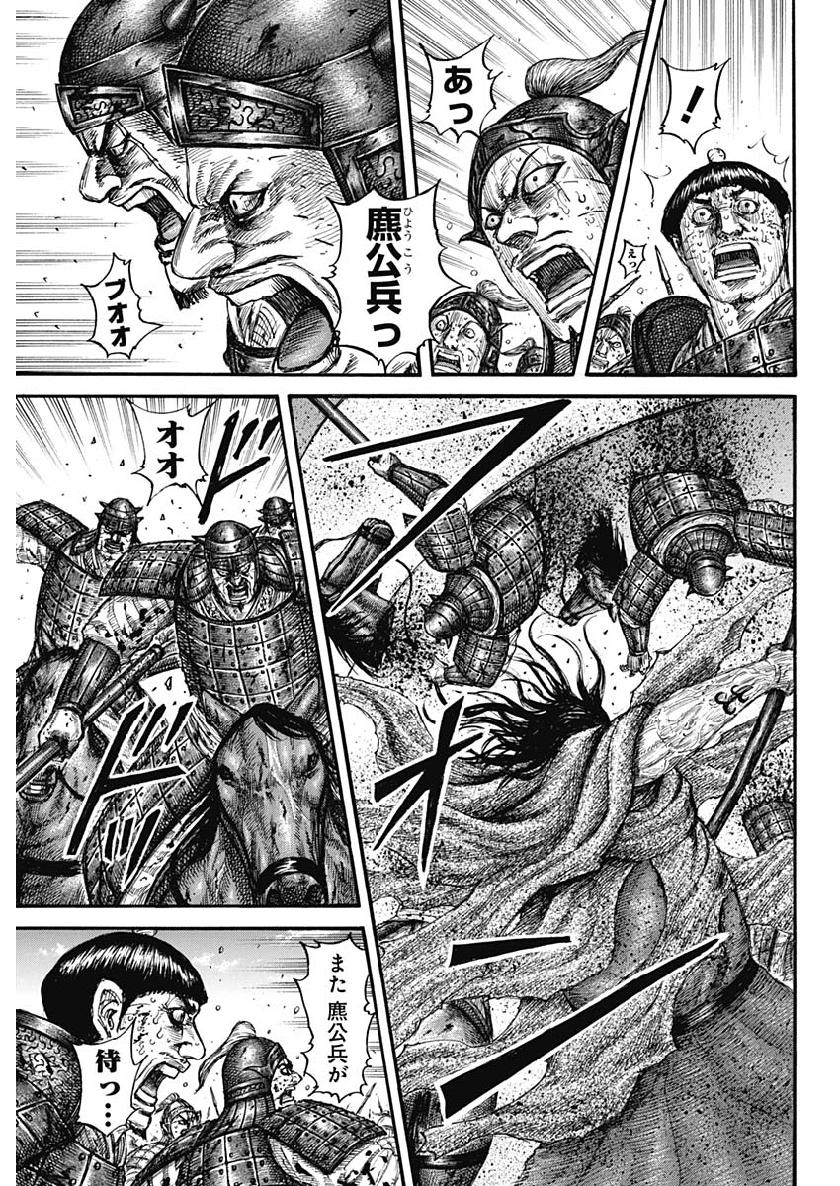キングダム - raw - 第620話 - https://jpee.aabb.to/JPEE/55669/r3qu4uegadb.jpg