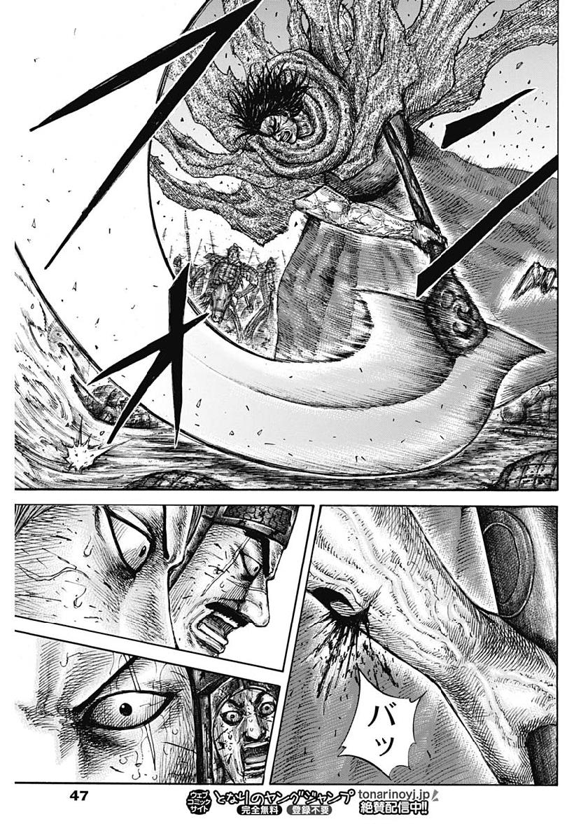キングダム - raw - 第620話 - https://jpee.aabb.to/JPEE/55669/uoiwhoxrqfq.jpg