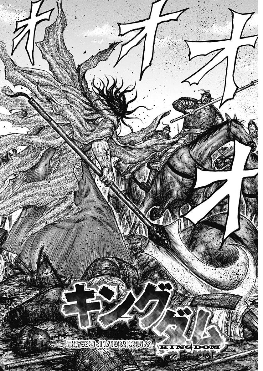 キングダム - raw - 第620話 - https://jpee.aabb.to/JPEE/55669/xduoym2ujgh.jpg