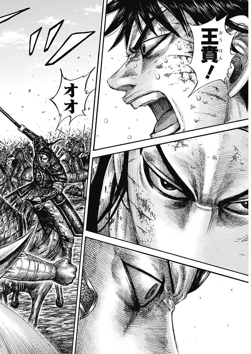キングダム - raw - 第610話 - https://jpee.aabb.to/JPEE/55678/gosg1crdf2f.jpg