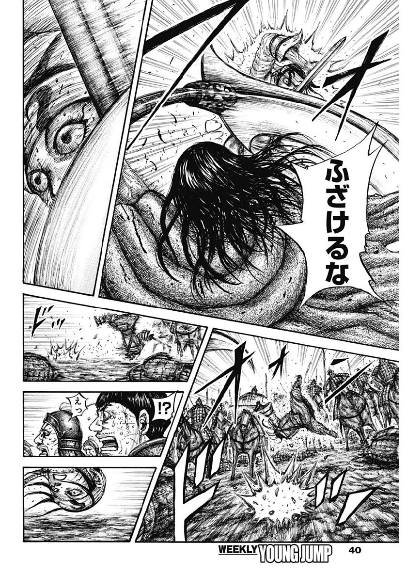 キングダム - raw - 第621話 - https://jpee.aabb.to/JPEE/55683/eduq3yrlgqn.jpg