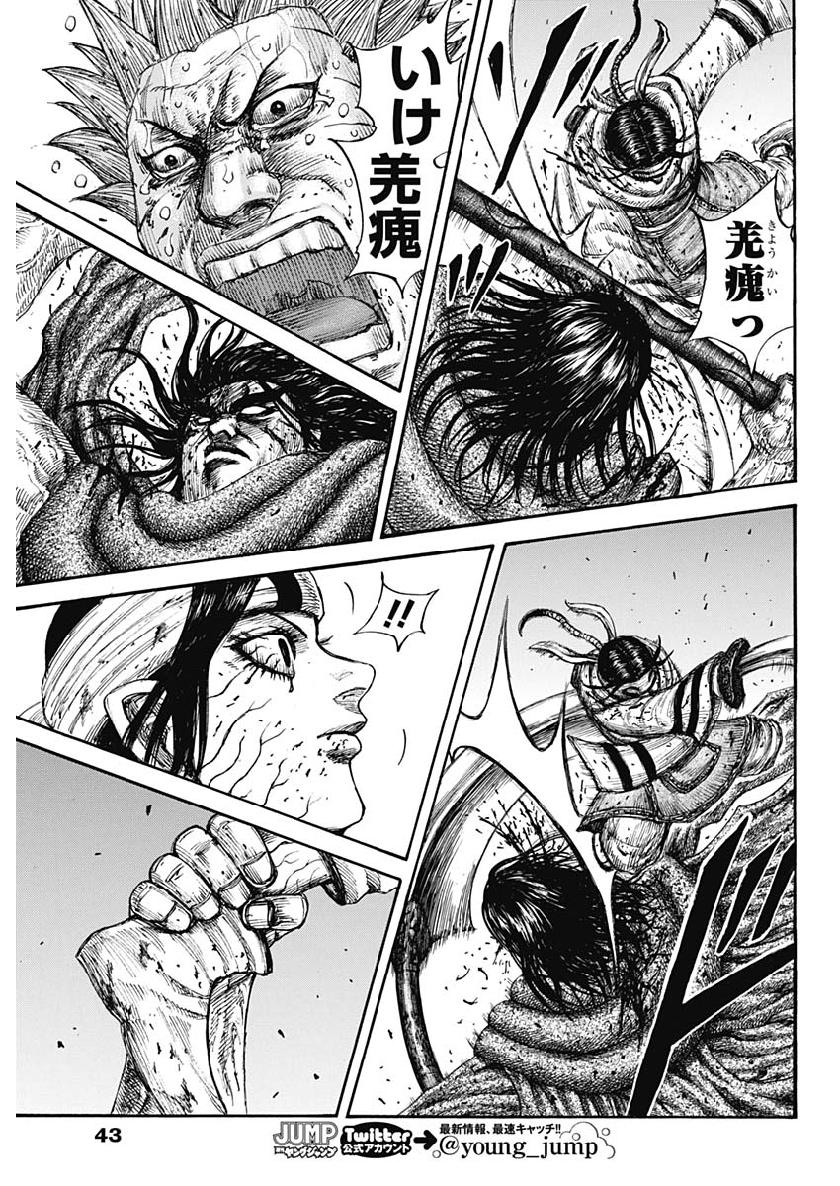 キングダム - raw - 第621話 - https://jpee.aabb.to/JPEE/55683/gaipxhkmy2z.jpg