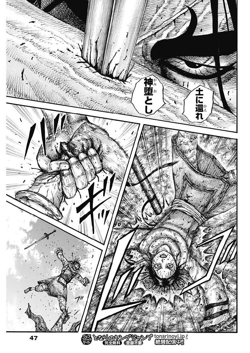 キングダム - raw - 第621話 - https://jpee.aabb.to/JPEE/55683/gx33fonnimb.jpg