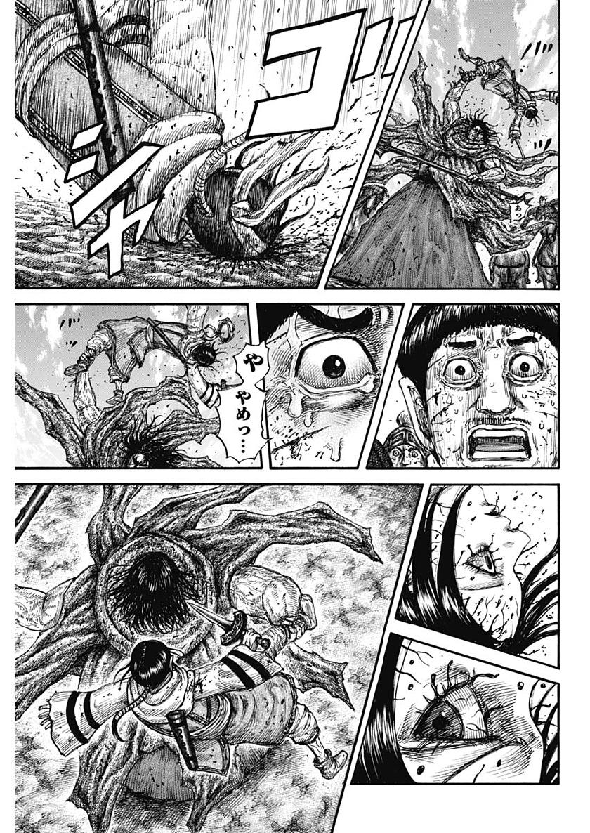 キングダム - raw - 第621話 - https://jpee.aabb.to/JPEE/55683/nekg0h1pcb5.jpg