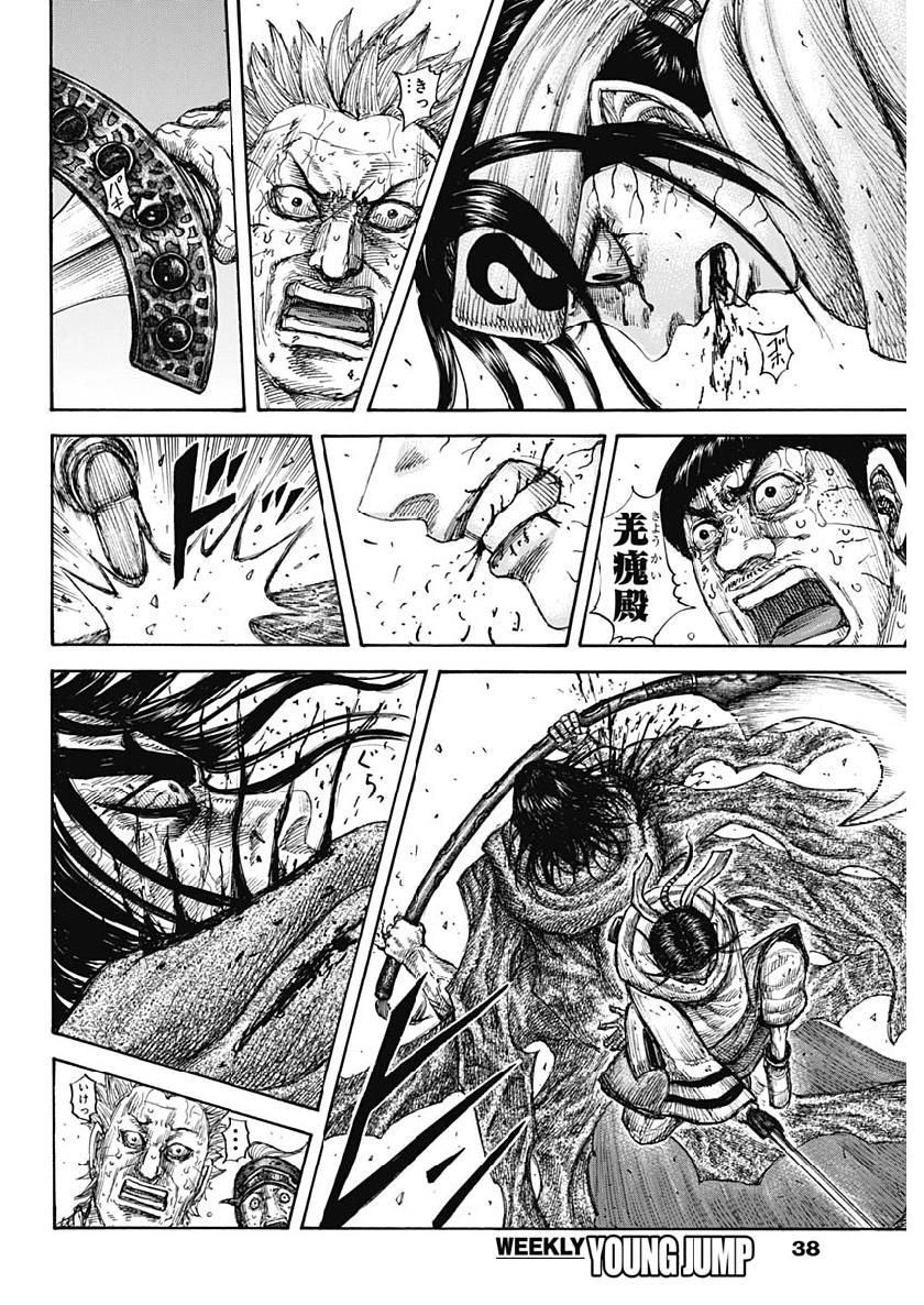 キングダム - raw - 第621話 - https://jpee.aabb.to/JPEE/55683/oyablp0fr2z.jpg