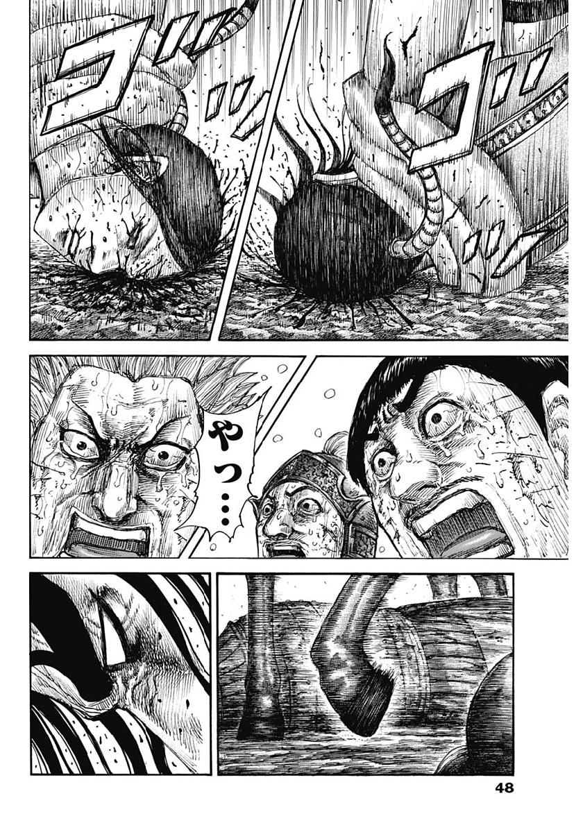 キングダム - raw - 第621話 - https://jpee.aabb.to/JPEE/55683/wbo2jnlmqqy.jpg