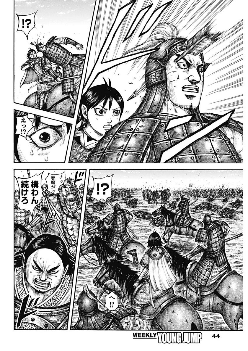 キングダム - raw - 第617話 - https://jpee.aabb.to/JPEE/55685/5cdk2igtpvy.jpg