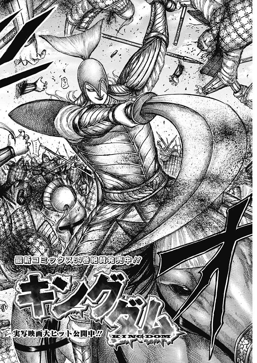 キングダム - raw - 第605話 - https://jpee.aabb.to/JPEE/55686/cktqaaek4ty.jpg