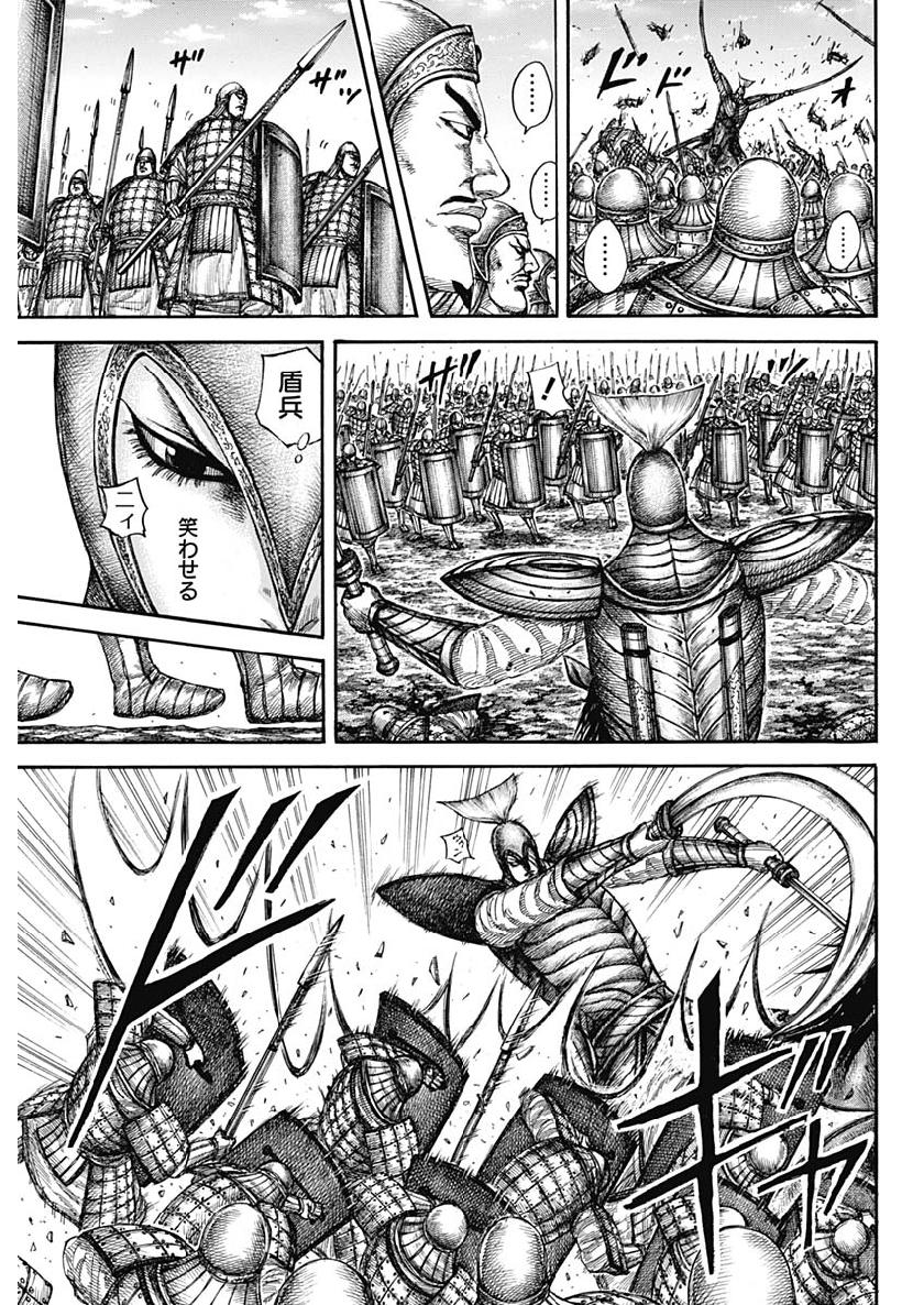 キングダム - raw - 第605話 - https://jpee.aabb.to/JPEE/55686/k0jawcs0gva.jpg