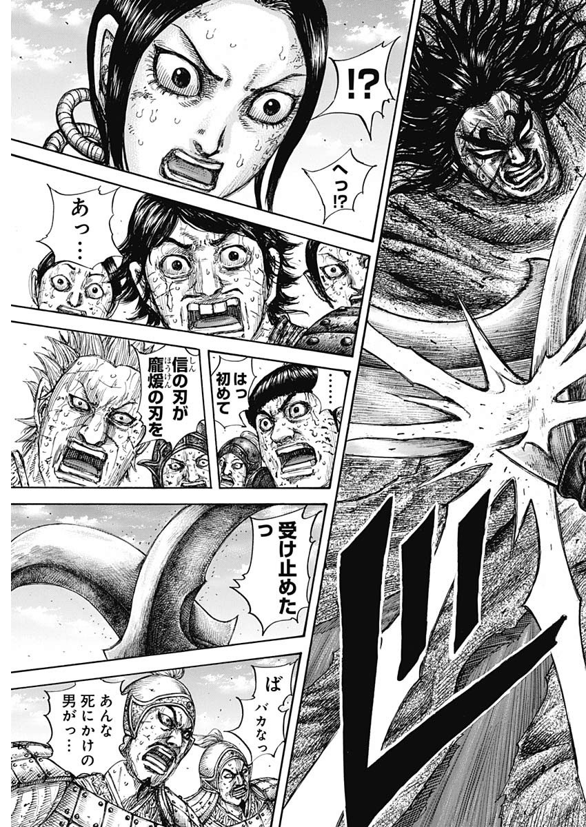 キングダム - raw - 第624話 - https://jpee.aabb.to/JPEE/55689/3k5zypy2msg.jpg