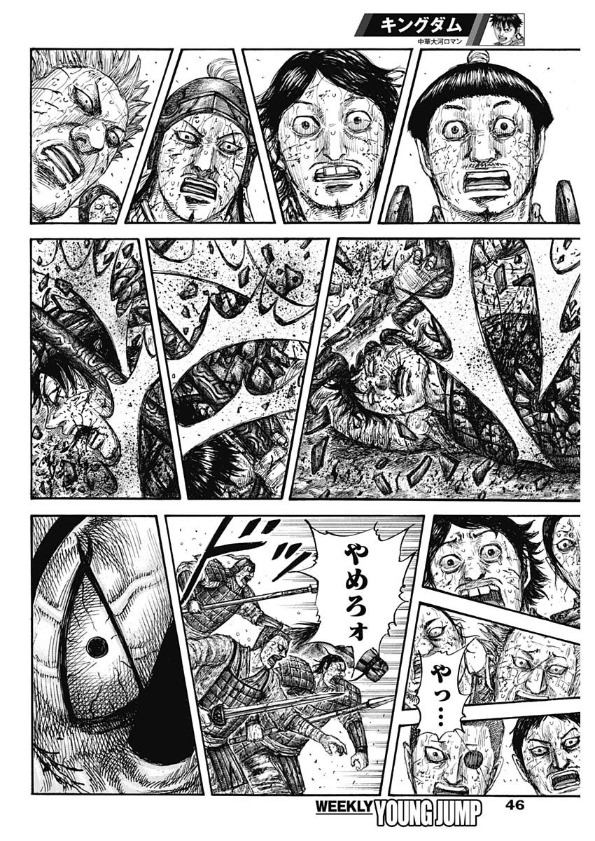 キングダム - raw - 第624話 - https://jpee.aabb.to/JPEE/55689/bbgkokyr0jf.jpg