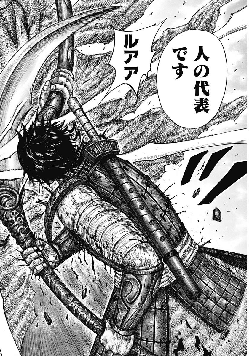 キングダム - raw - 第624話 - https://jpee.aabb.to/JPEE/55689/bt4mfjgyual.jpg