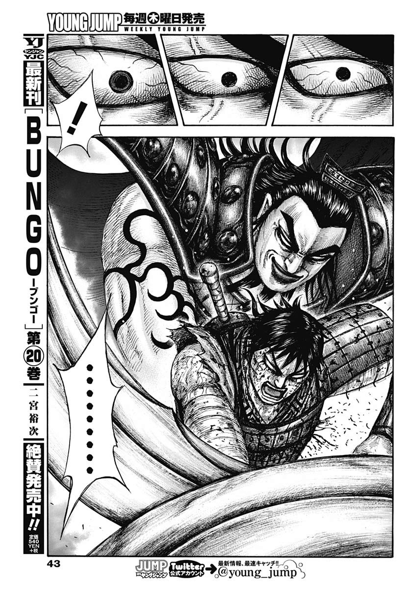 キングダム - raw - 第624話 - https://jpee.aabb.to/JPEE/55689/l4iijxmbmzi.jpg