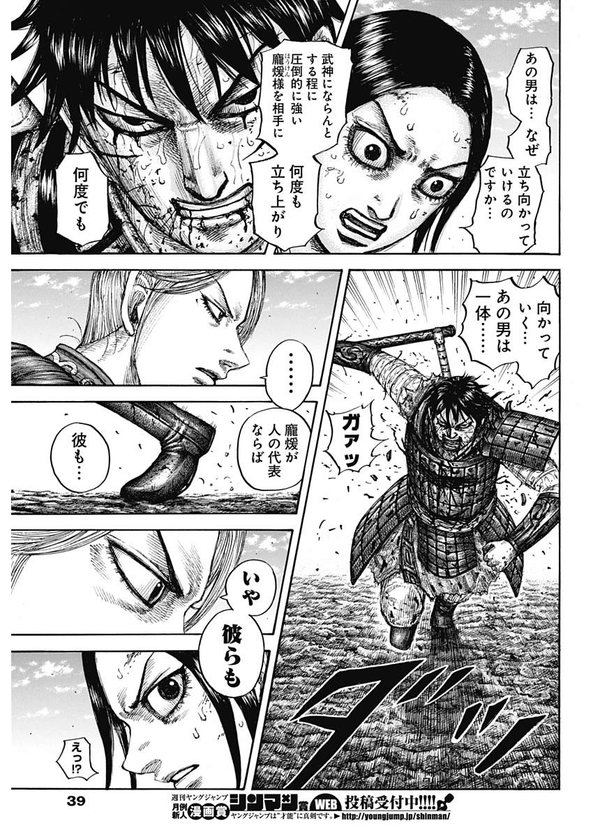 キングダム - raw - 第624話 - https://jpee.aabb.to/JPEE/55689/ng0lxjd1u0o.jpg