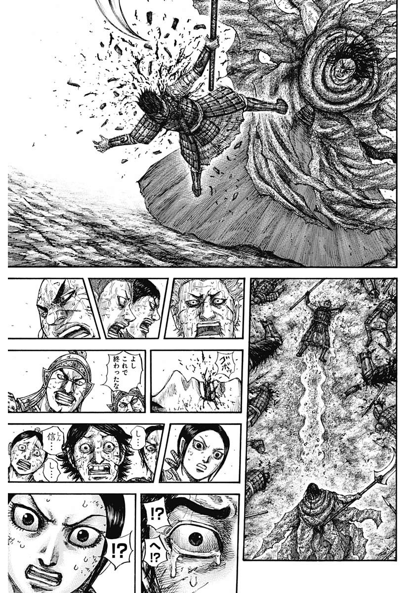キングダム - raw - 第624話 - https://jpee.aabb.to/JPEE/55689/outzs4nzqad.jpg