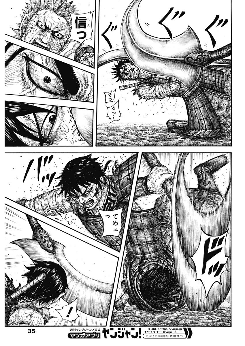 キングダム - raw - 第624話 - https://jpee.aabb.to/JPEE/55689/rvxcuqqov4u.jpg