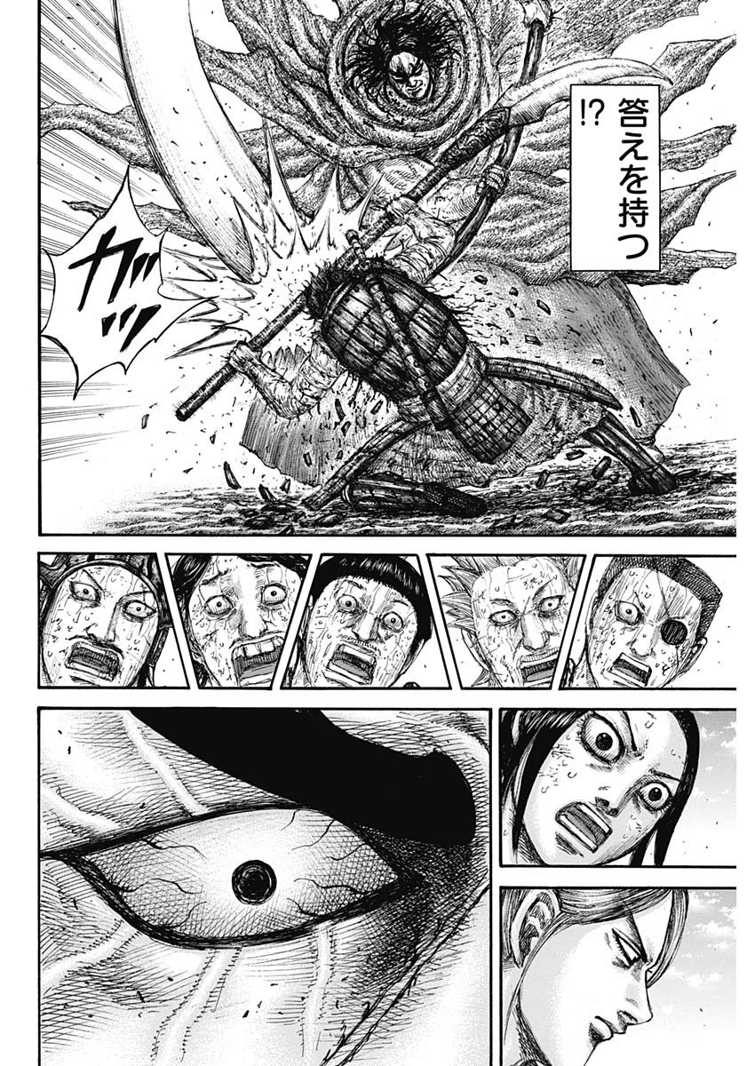 キングダム - raw - 第624話 - https://jpee.aabb.to/JPEE/55689/vxm3zoskjme.jpg