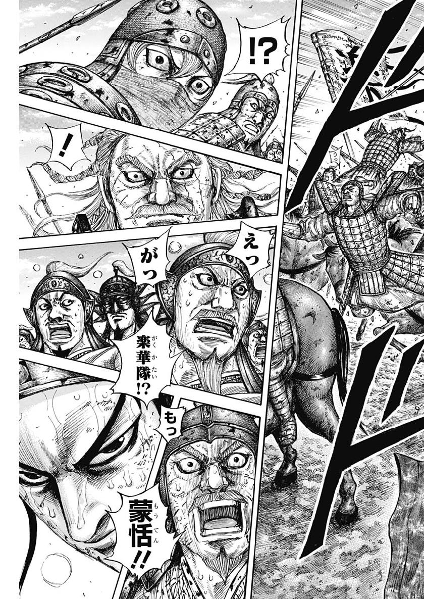 キングダム - raw - 第616話 - https://jpee.aabb.to/JPEE/55690/kqbyciolfcc.jpg