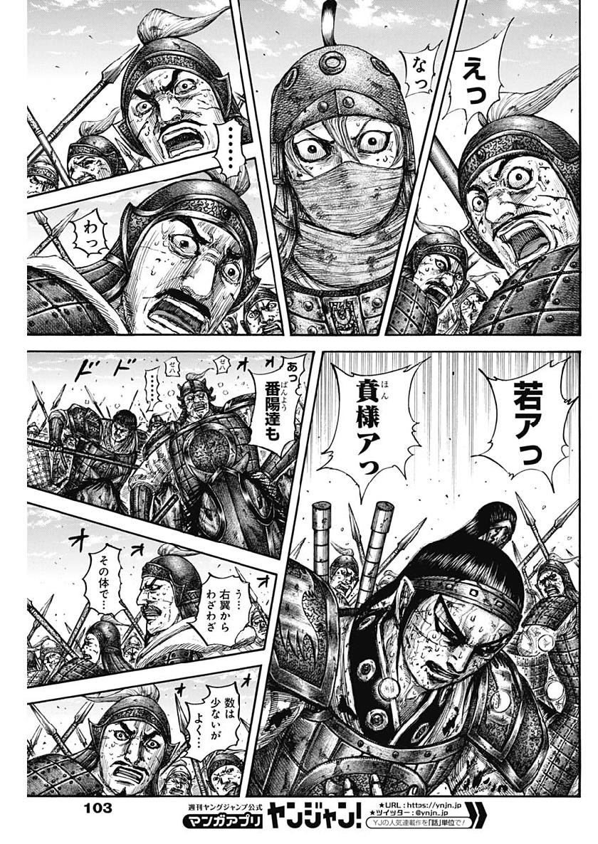キングダム - raw - 第616話 - https://jpee.aabb.to/JPEE/55690/rhdgudjod5l.jpg
