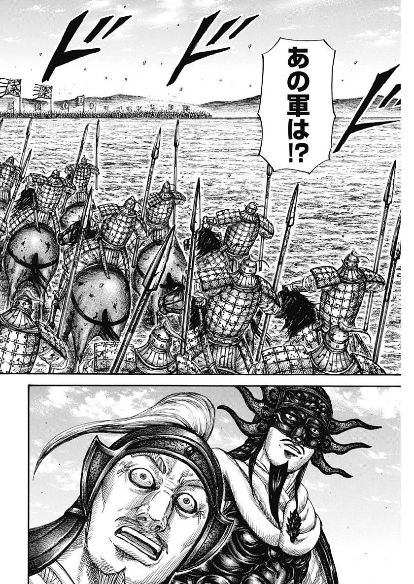 キングダム - raw - 第614話 - https://jpee.aabb.to/JPEE/55691/ctbdbmp2hy4.jpg