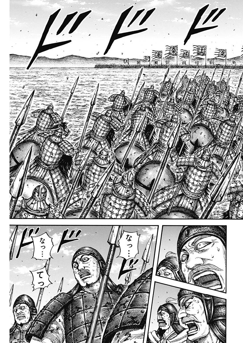 キングダム - raw - 第614話 - https://jpee.aabb.to/JPEE/55691/tfosgvn0yti.jpg
