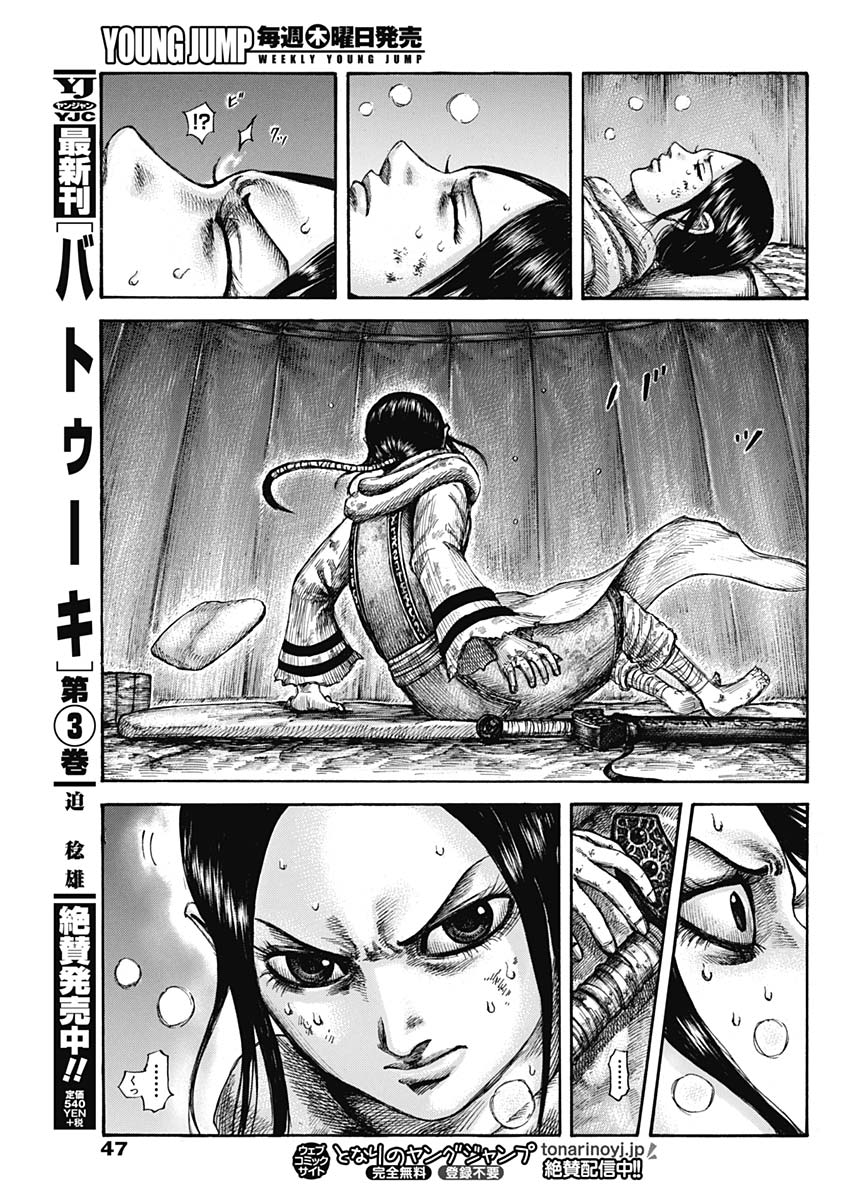 キングダム - raw - 第599話 - https://jpee.aabb.to/JPEE/55701/sp1gyme5hne.jpg