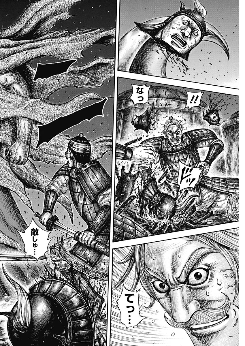 キングダム - raw - 第599話 - https://jpee.aabb.to/JPEE/55701/xywrelzetky.jpg