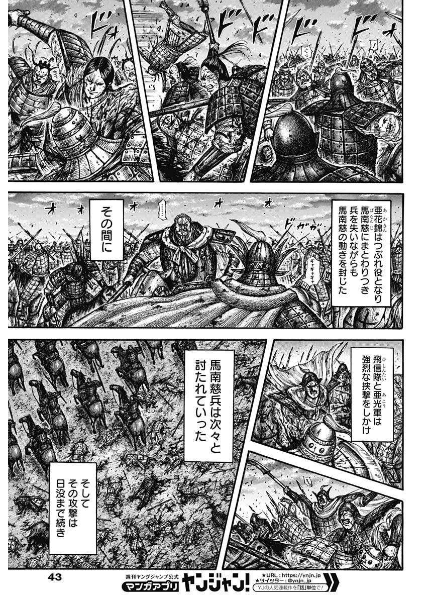 キングダム - raw - 第599話 - https://jpee.aabb.to/JPEE/55701/zxakbdyt2rl.jpg
