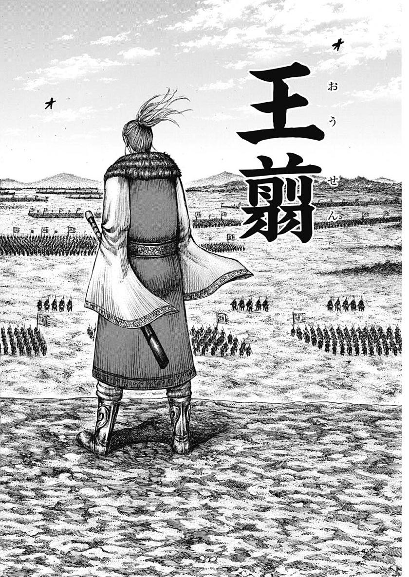 キングダム - raw - 第603話 - https://jpee.aabb.to/JPEE/55703/lc51414br52.jpg