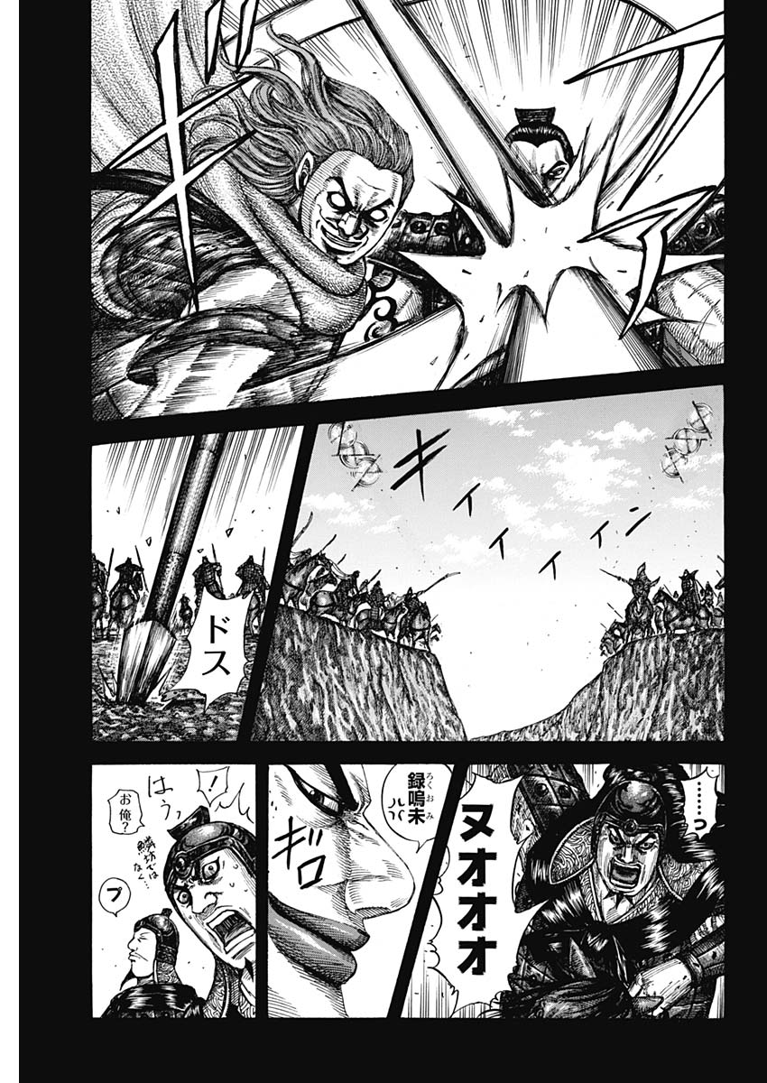 キングダム - raw - 第597話 - https://jpee.aabb.to/JPEE/55706/jatma55f3bl.jpg