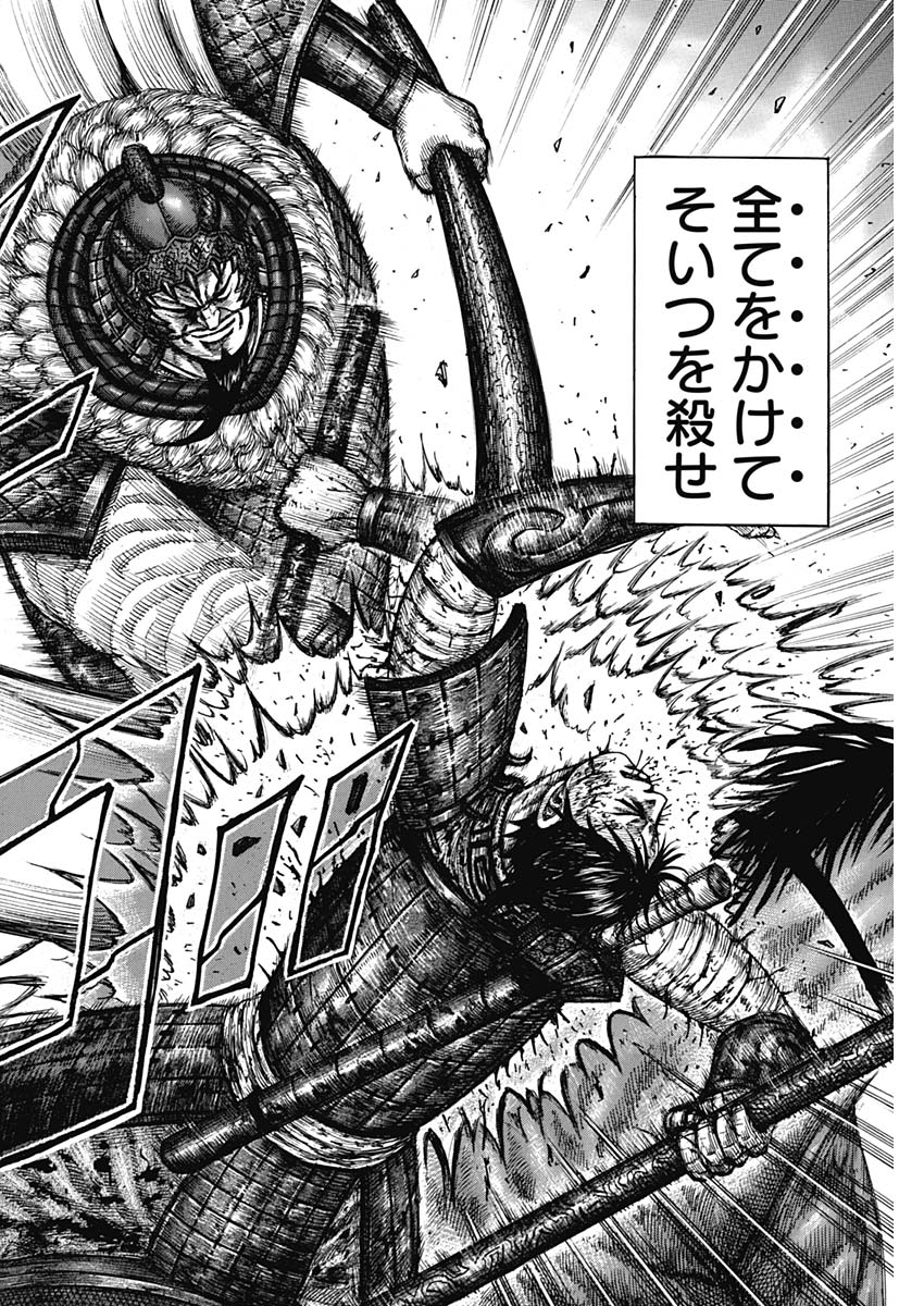 キングダム - raw - 第597話 - https://jpee.aabb.to/JPEE/55706/pdtfh1g54uy.jpg