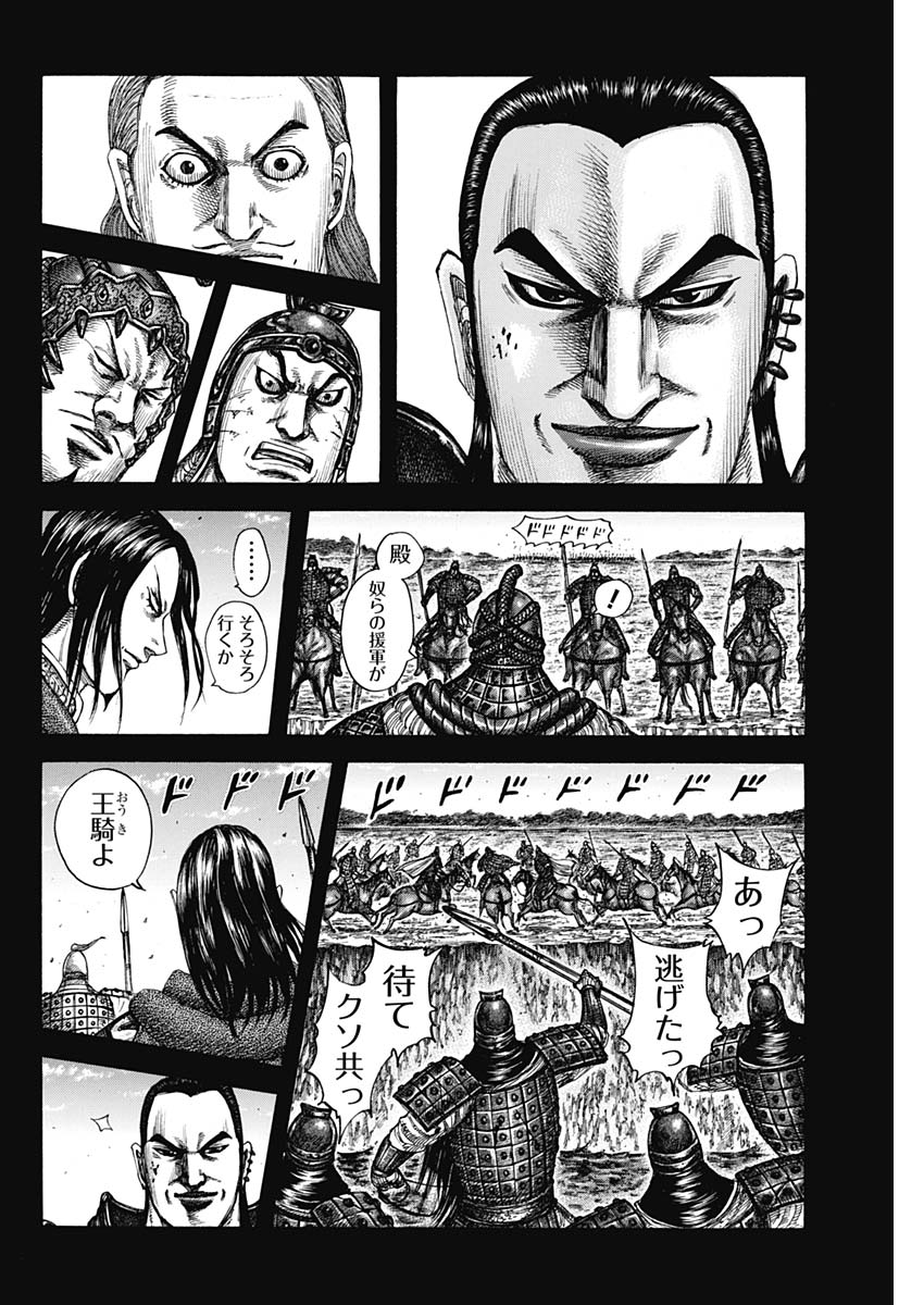 キングダム - raw - 第597話 - https://jpee.aabb.to/JPEE/55706/qw14tso5lg0.jpg