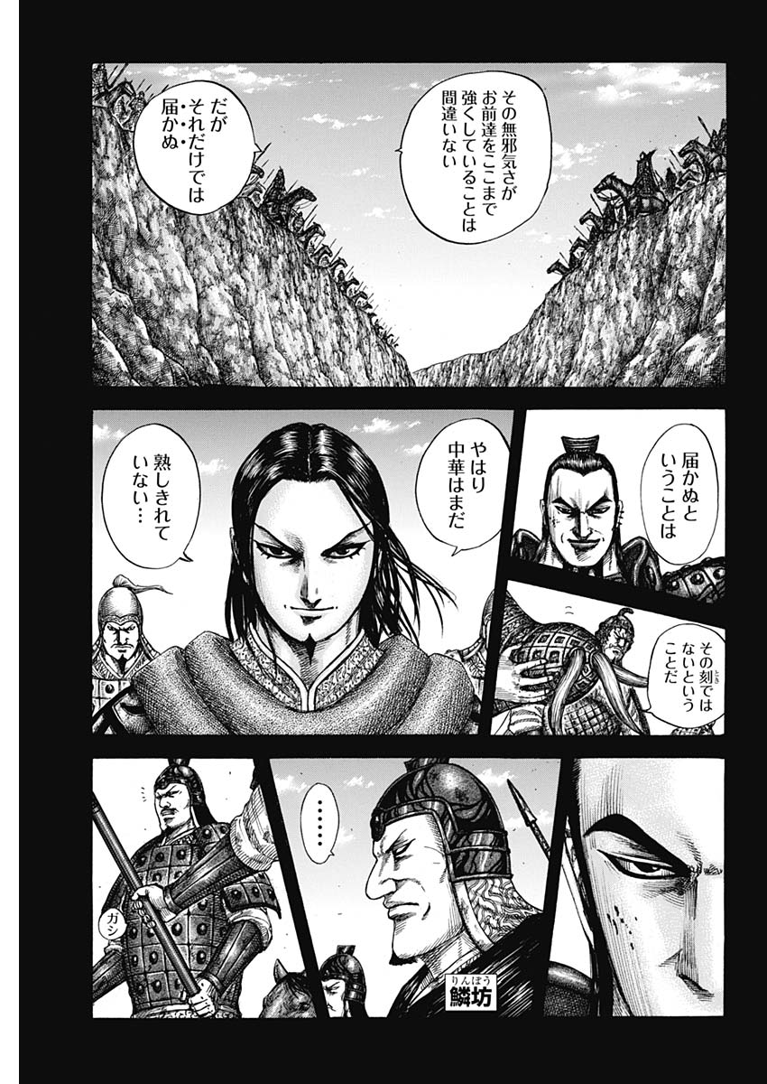 キングダム - raw - 第597話 - https://jpee.aabb.to/JPEE/55706/rfyytory3gq.jpg