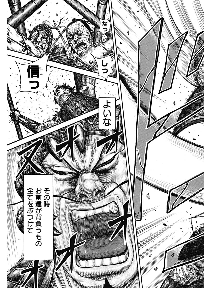 キングダム - raw - 第597話 - https://jpee.aabb.to/JPEE/55706/zqrbaqucgrm.jpg