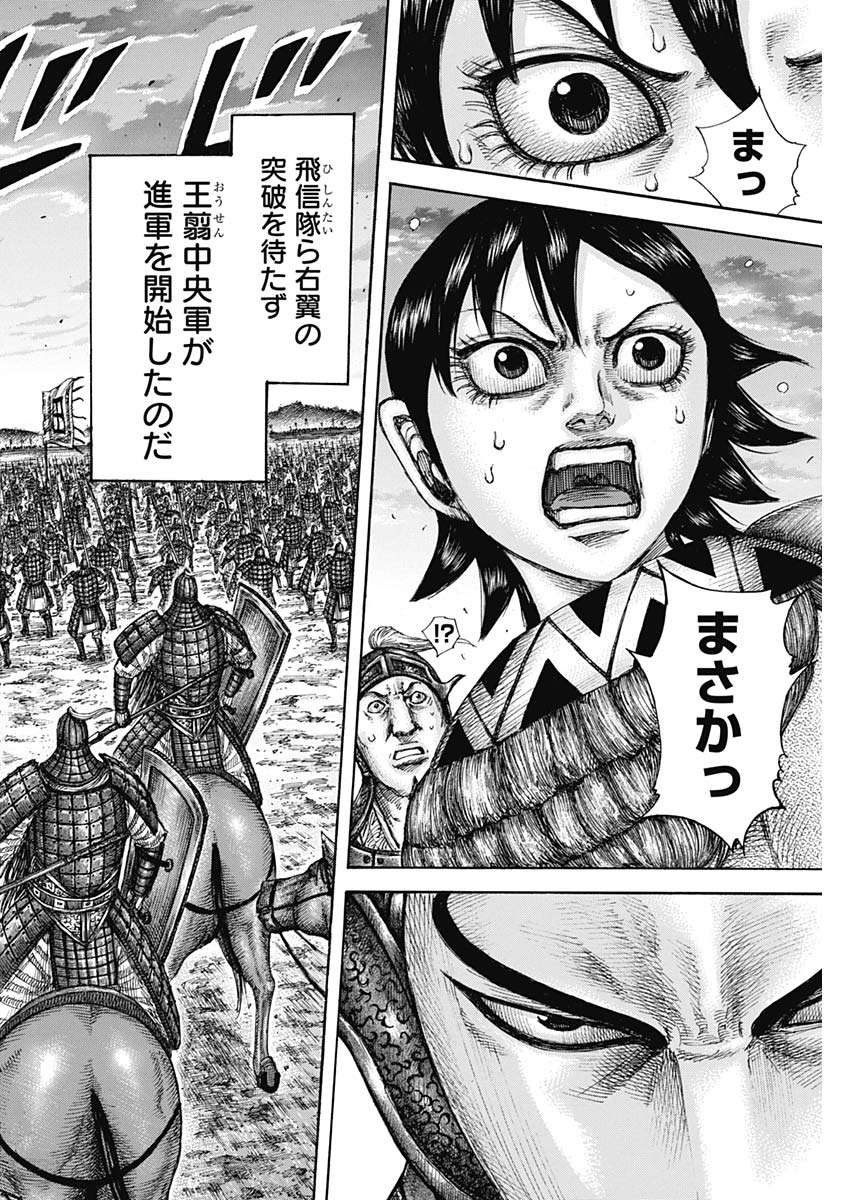 キングダム - raw - 第602話 - https://jpee.aabb.to/JPEE/55711/jwhvre3ouwx.jpg