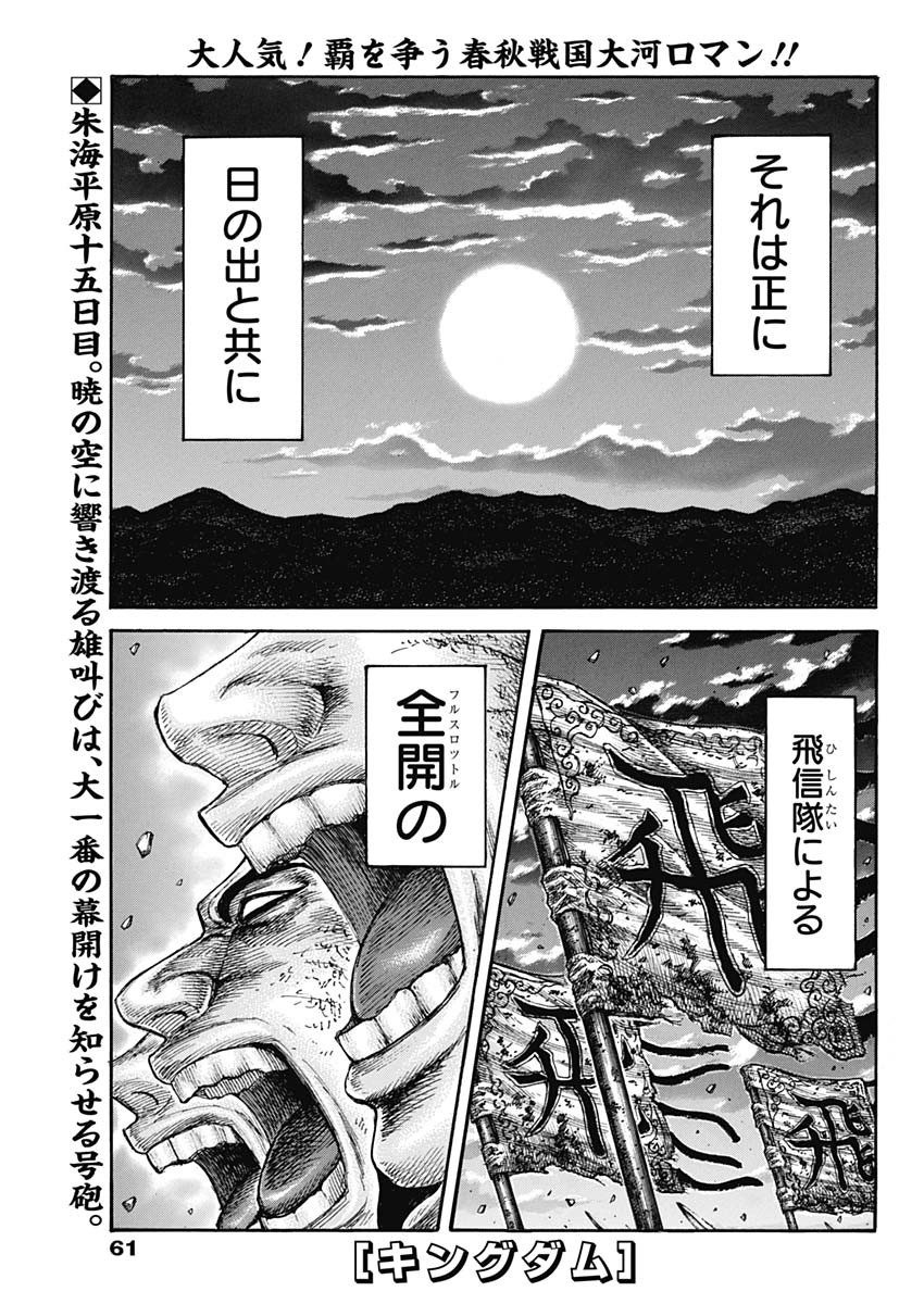 キングダム - raw - 第602話 - https://jpee.aabb.to/JPEE/55711/nbredddgrxg.jpg