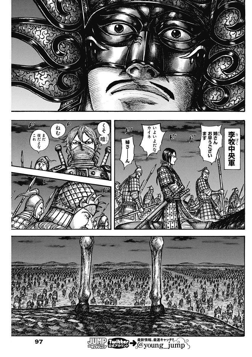 キングダム - raw - 第601話 - https://jpee.aabb.to/JPEE/55713/sg4c0l4tqbb.jpg