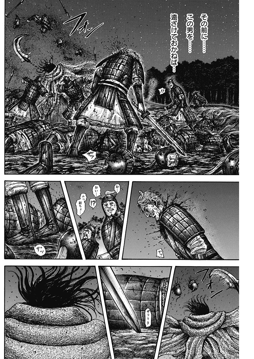 キングダム - raw - 第600話 - https://jpee.aabb.to/JPEE/55714/dqcjkxtsqkg.jpg