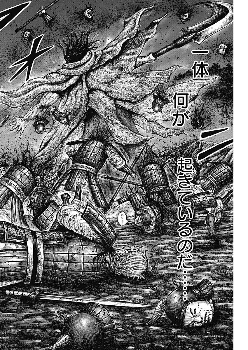 キングダム - raw - 第600話 - https://jpee.aabb.to/JPEE/55714/f3lqw1he00k.jpg