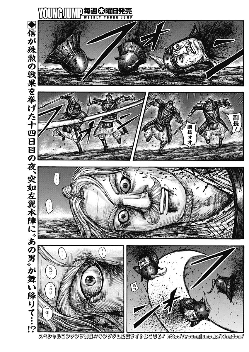 キングダム - raw - 第600話 - https://jpee.aabb.to/JPEE/55714/io1nl3hqk5c.jpg