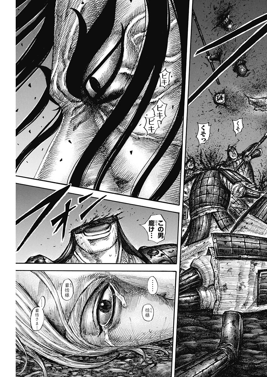 キングダム - raw - 第600話 - https://jpee.aabb.to/JPEE/55714/shxihg350ax.jpg