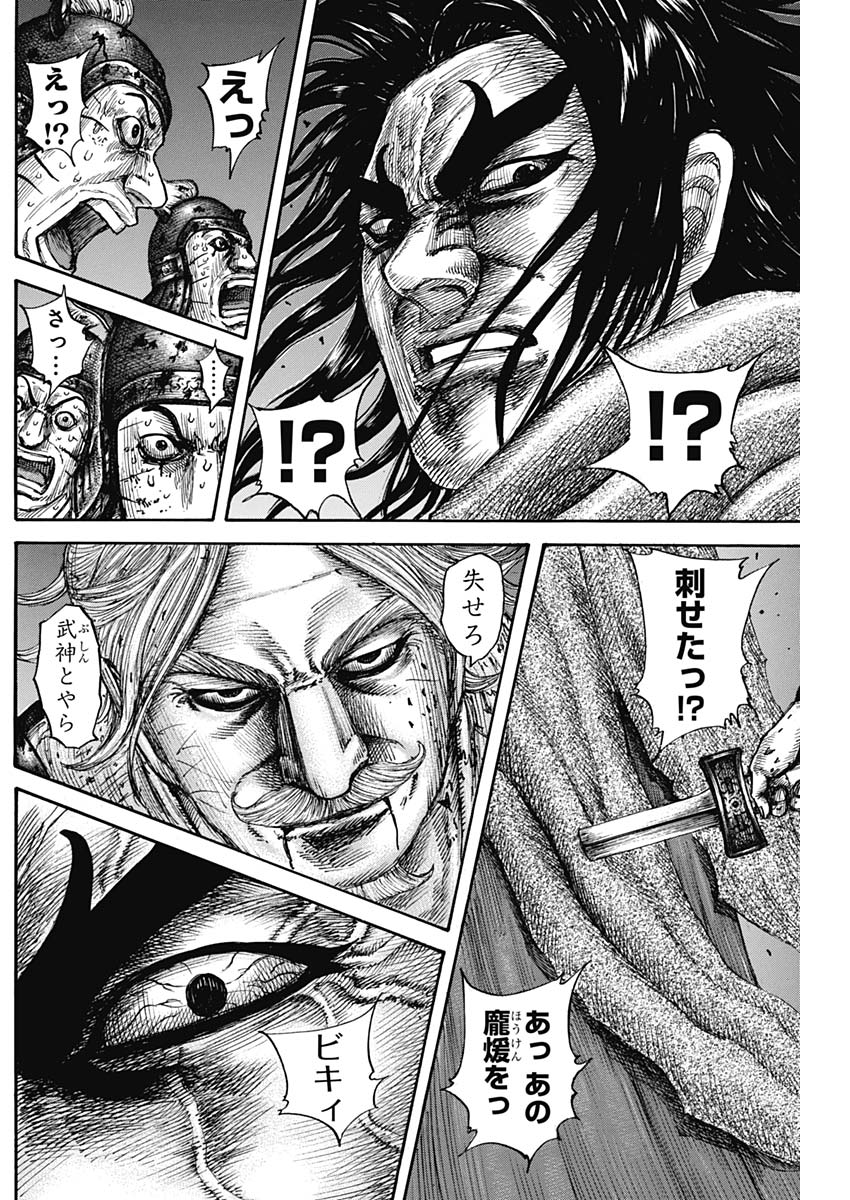 キングダム - raw - 第600話 - https://jpee.aabb.to/JPEE/55714/whxrsh525i1.jpg